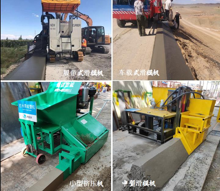路肩滑模機(jī)的分類(lèi)